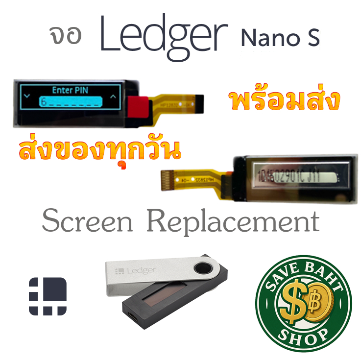 พร้อมส่งด่วน! จอ สำหรับ Ledger Nano S พอร์ต 12pin / 15pin อะไหล่ Ledger Screen Display Replacement