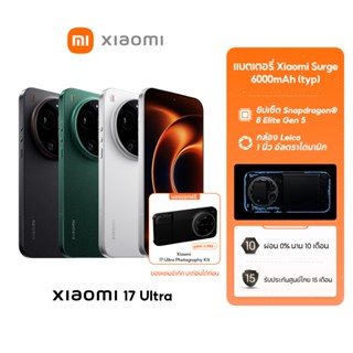 [NEW] Xiaomi 17 Ultra Snapdragon® 8 Elite Gen 5 แบตเตอรี่ Xi…