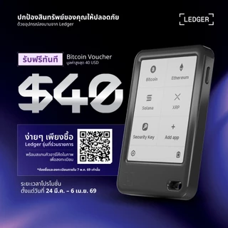 Ledger Nano Gen5 with Ledger Recovery Key ฮาร์ดแวร์วอลเล็ตสำหรับเก็บ Private Key และจัดการคริปโต