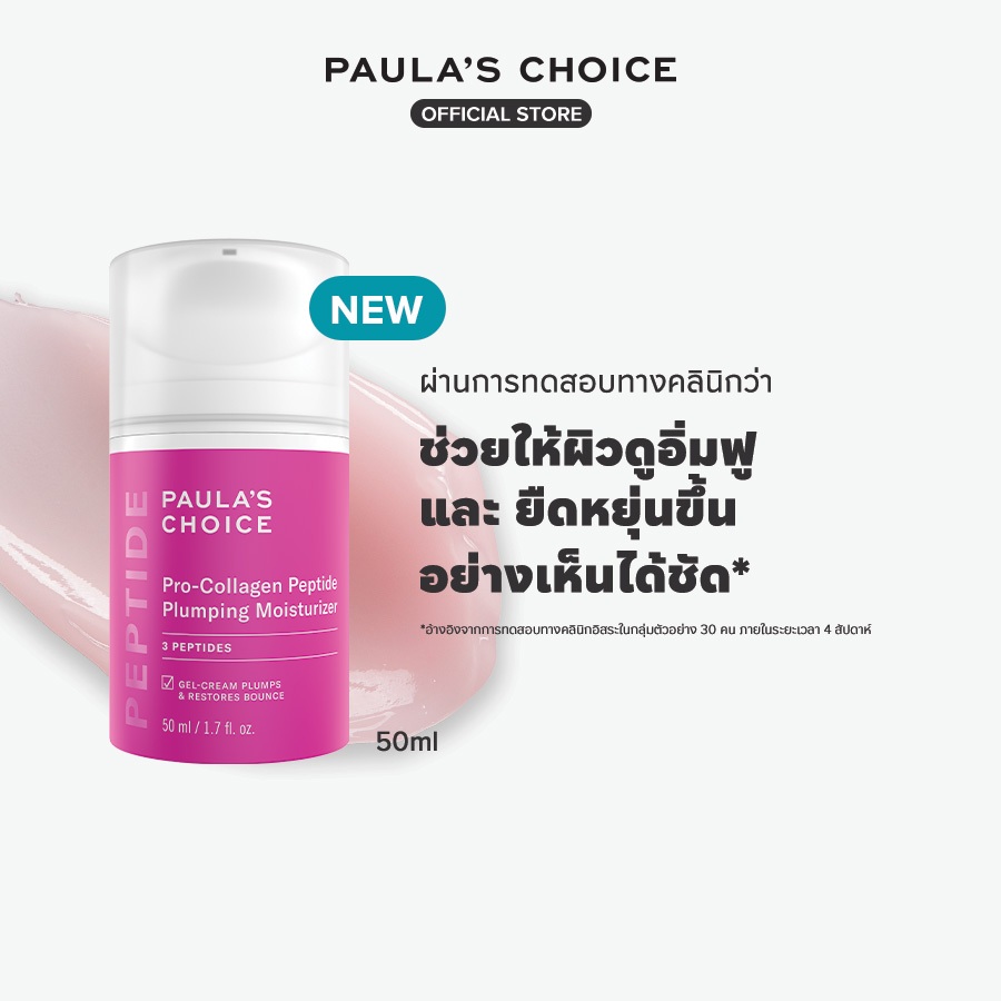 Paula's Choice Pro-Collagen Peptide Plumping Moisturizer
