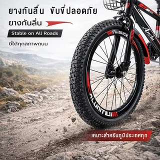 Anchi จักรยานเสือภูเขา 20/22/24 นิ้ว เกียร์ 7 สปีด แข็งแรง มีตะกร้า+เบาะหลัง แถมฟรีครบชุด