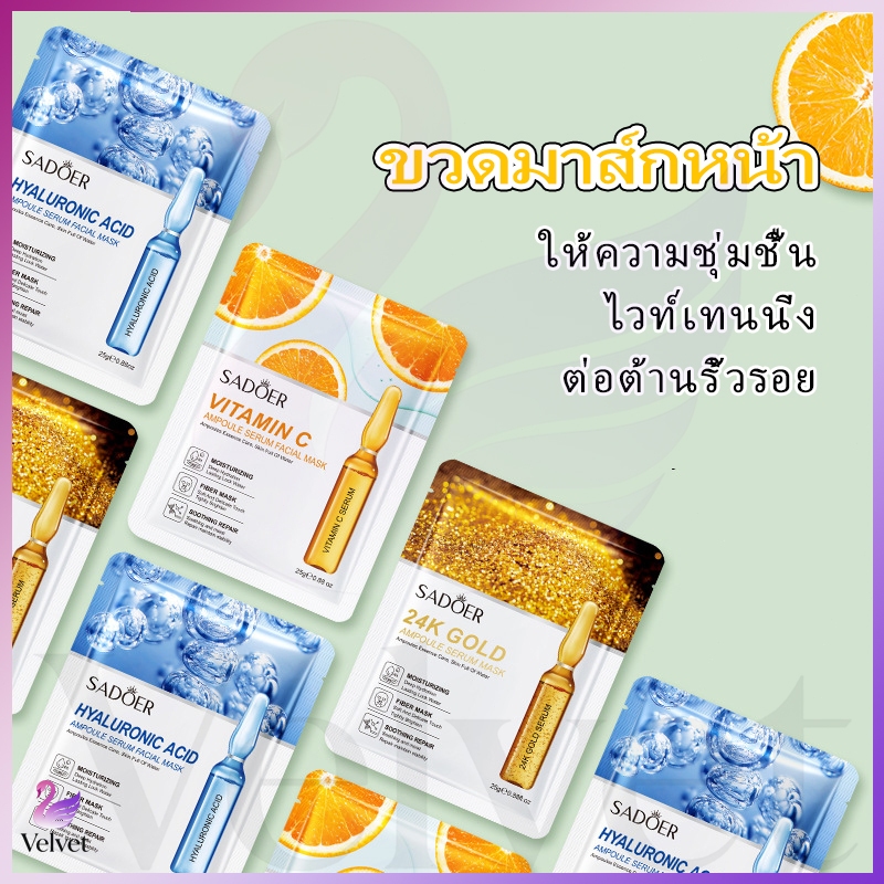 【กรดไฮยาลูริก】Facial Mask มาร์คหน้า มาส์กหน้า ที่มาส์คหน้า หน้ากาก ต่อต้านริ้วรอยแห่งวัย