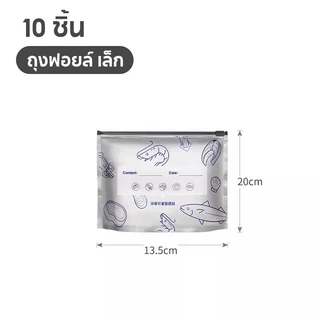 VOVOVA ถุงฟอยล์อลูมิเนียมแช่แข็งหนาพิเศษ 20 ชิ้น ใช้ซ้ำได้ ปิดผนึกแน่น กันน้ำ สารต้านเชื้อแบคทีเรีย เก็บรักษาความสด