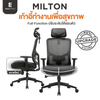 Ergotrend เก้าอี้เพื่อสุขภาพเออร์โกเทรน รุ่น MILTON