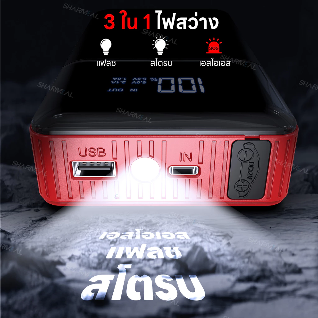 Sharmeal พกพา อุปกรณ์ช่วยสตาร์ทรถ แบตเตอรี่ทนทานชาร์จผ่าน USB ตัวเลือกแรกสำหรับรถใช้ในครอบครัว จั๊มสตาร์ท thumbnail 7