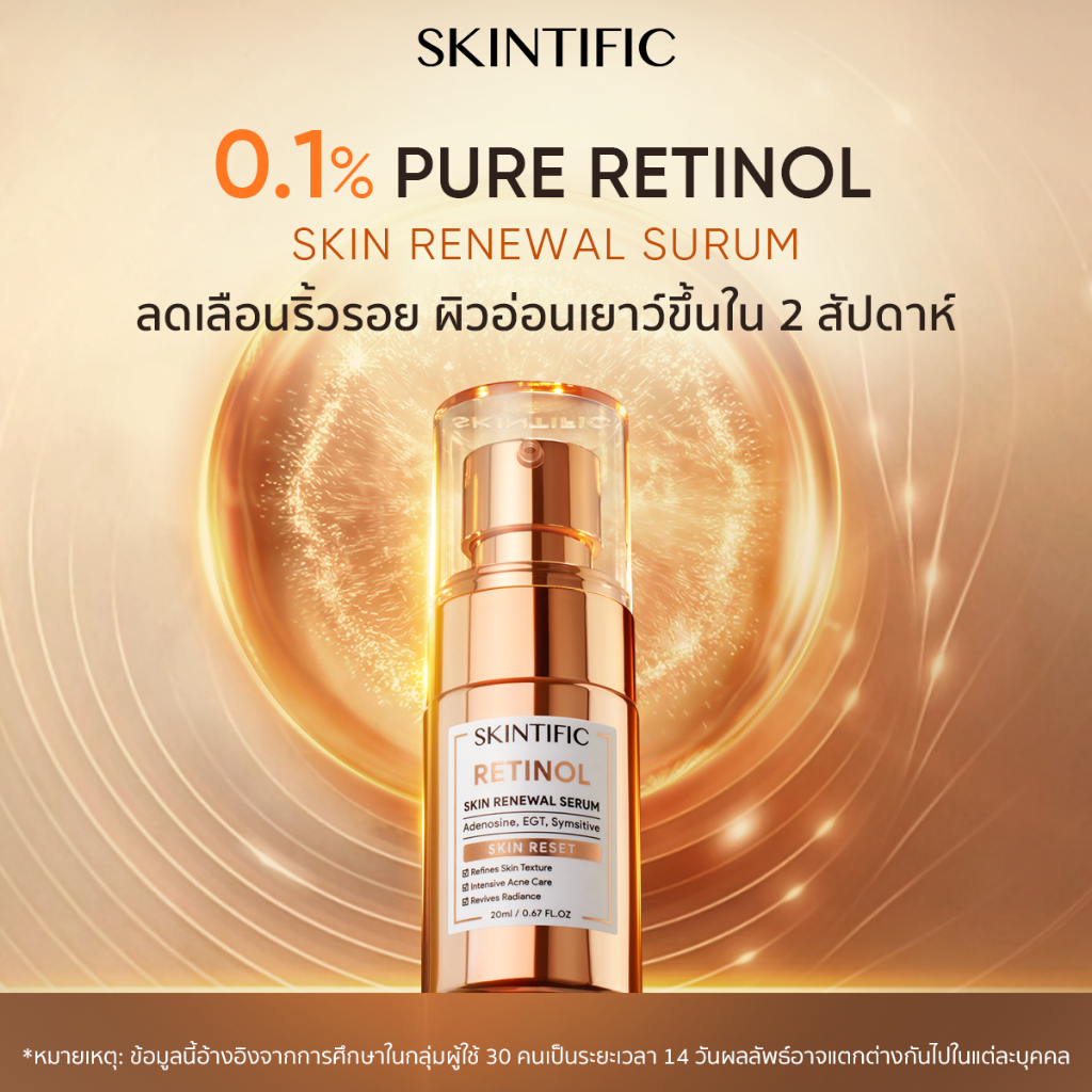 SKINTIFIC-  เรตินอล เซรั่ม เซรั่มผลัดเซลล์ผิวใหม่ Retinol Essence Skin Renewal Serum 20ml