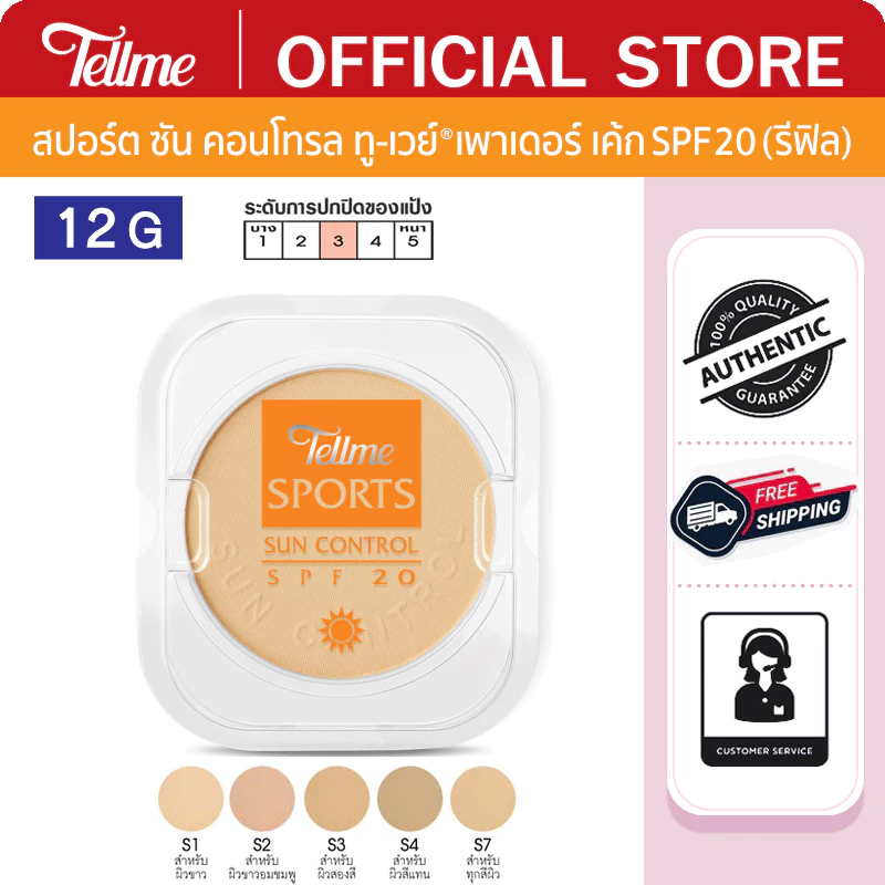 Tellme เท็ลมี สปอร์ต ซัน คอนโทรล ทู-เวย์ เพาเดอร์ SPF 20 (รีฟิล) 2803