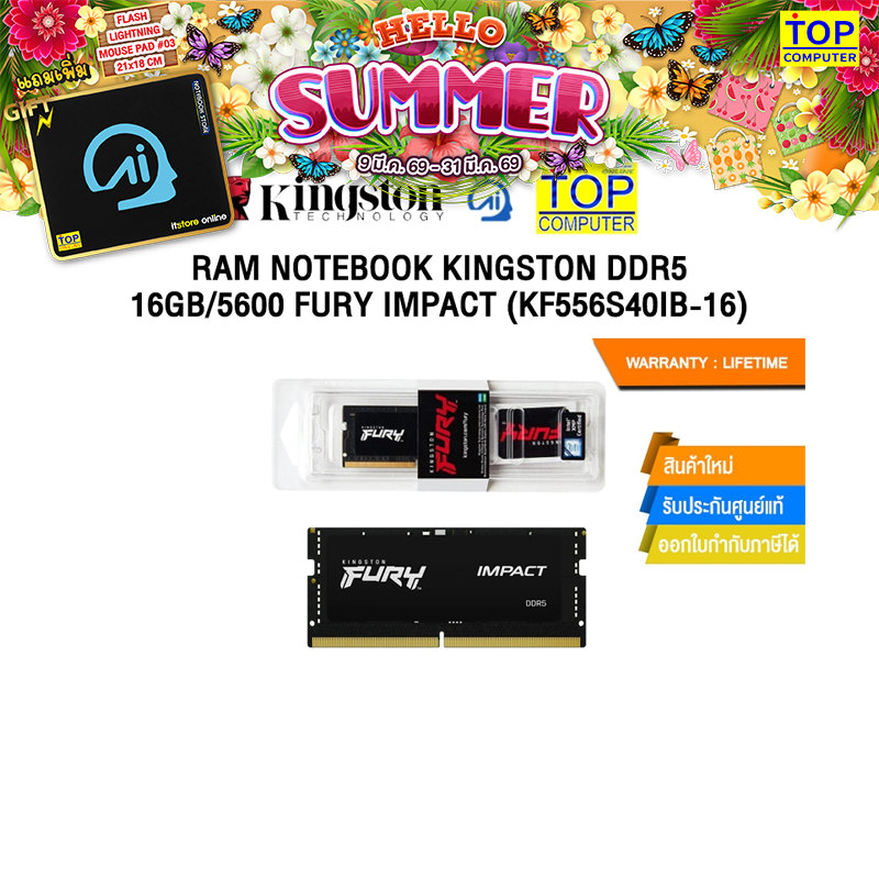 RAM NOTEBOOK KINGSTON  DDR5 16GB/5600 FURY IMPACT (KF556S40IB-16)/ประกัน LIFETIME