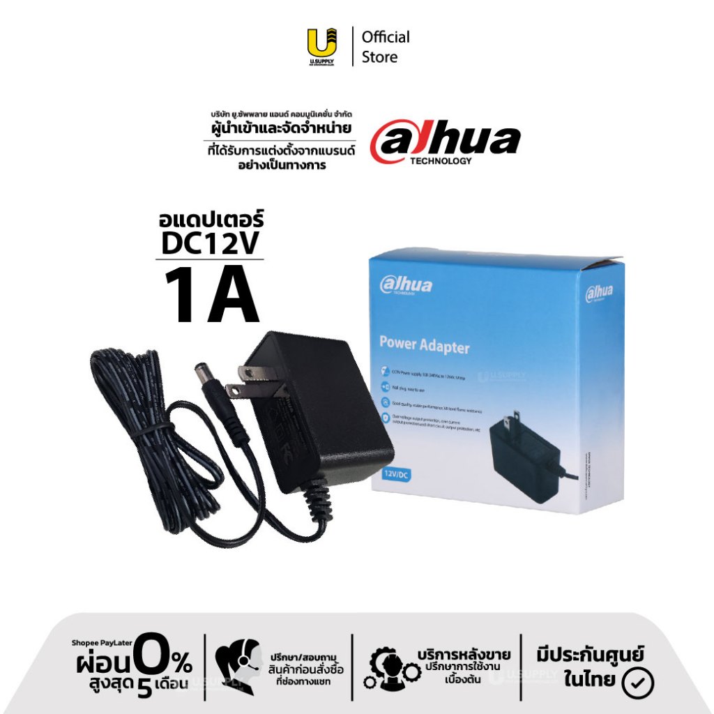 [4.4]มีส่งด่วน!! Adapter อะเเดปเตอร์ 12V1A Dahua รุ่น DH-PFM320-010US สายชาร์จกล้องวงจรปิด ราคา ถูกที่สุด ดีลบีเคเค
