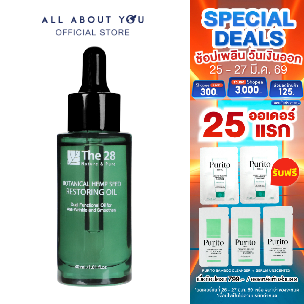 The28 Botanical Seed Oil 30ml.