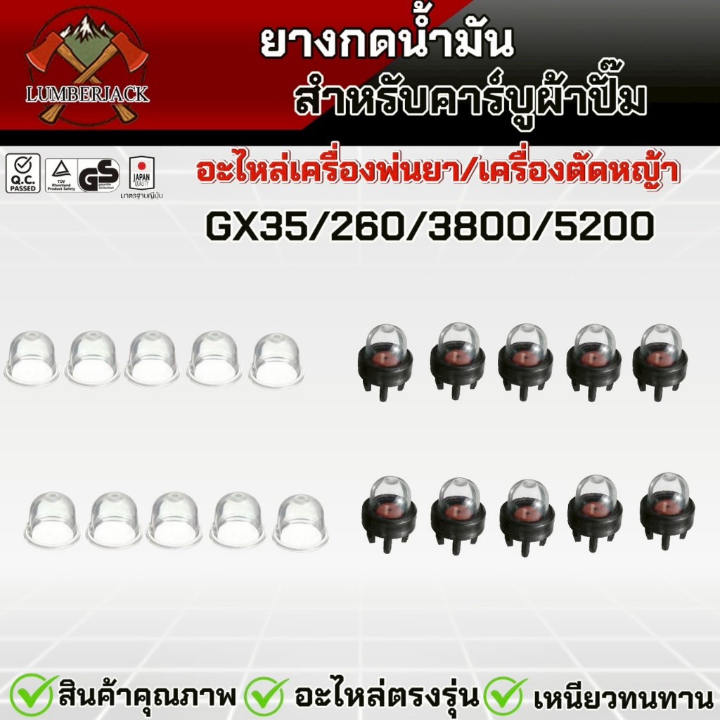 ยางกดน้ำมัน พ่นยา เลื่อยยนต์ 3800 5200 767 260 ราคาต่อ แพ็ค 1 แพ็คมี 10 ชิ้น สินค้ามีพร้อมส่ง