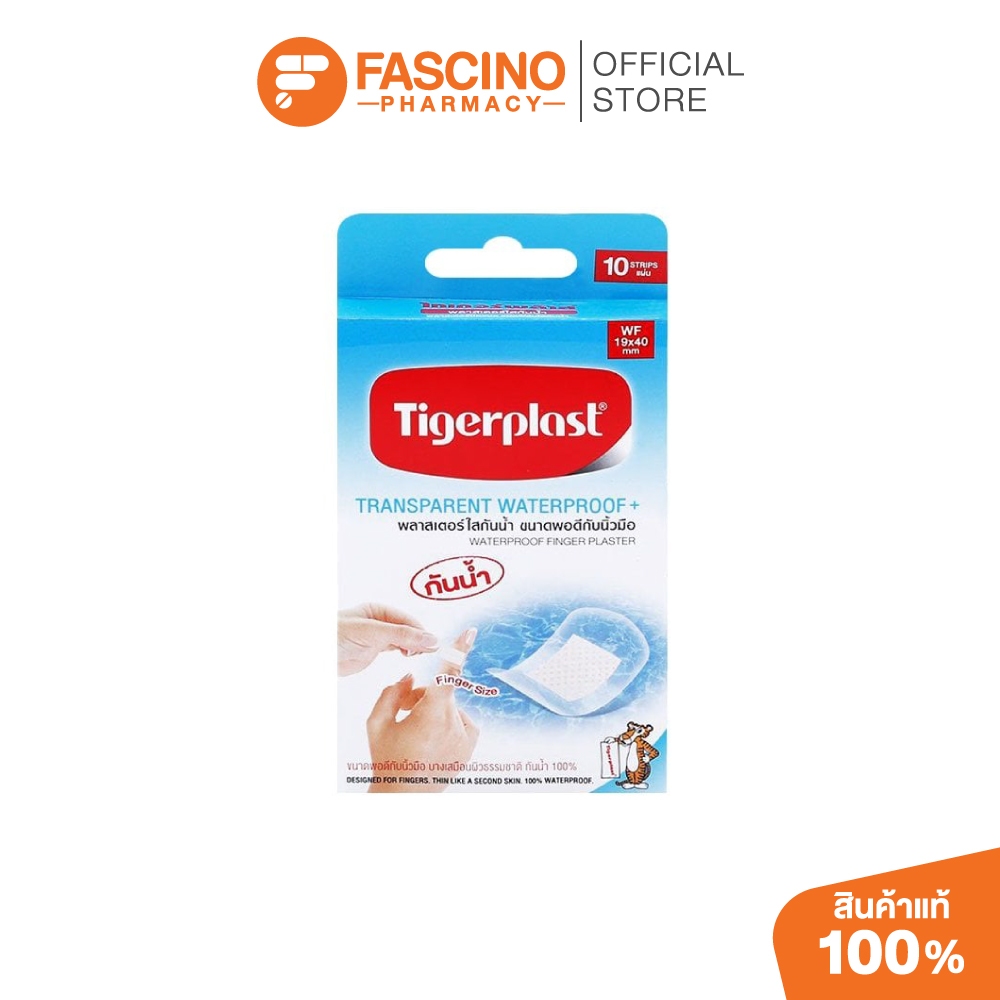 Tigerplast Finger Waterproof Plaster 19x40mm 10s ไทเกอร์พลาสต์ พลาสเตอร์กันน้ำ สำหรับนิ้ว