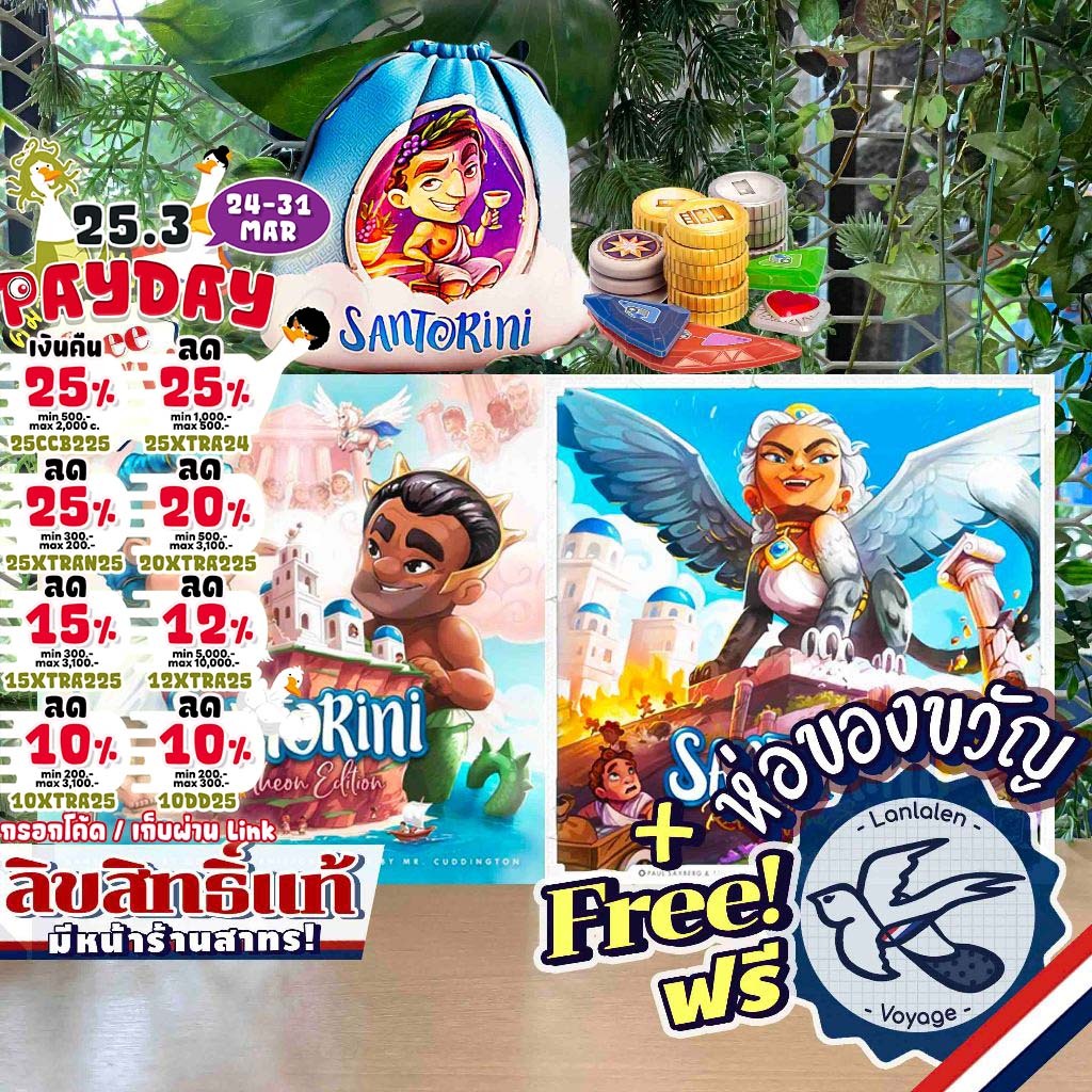 [สินค้าขายดี] Santorini 2nd Edition ซานโตรินี่ ฟรีคู่มือภาษาไทย/เสริม Sphinx/Acrylic Token ห่อของขวั
