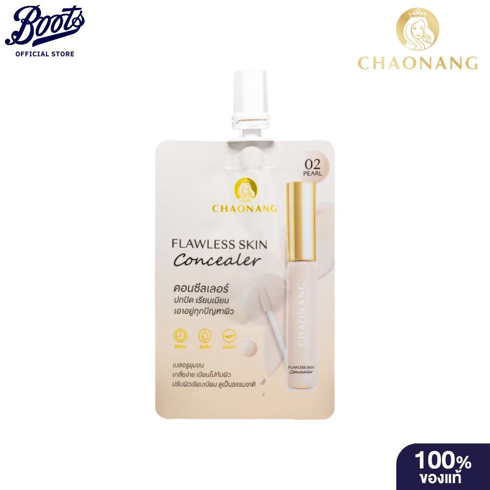 Chaonang Flawless Skin Concealer 2g. 02 Pearl เจ้านาง ฟลอเล็ซ สกิน คอนซีลเลอร์ 2ก. 02 เพิร์ล