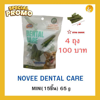‼️โปรโมชั่น 4 ถุง 100‼️Novee Dental Care  ขนมขัดฟันสำหรับสุน…