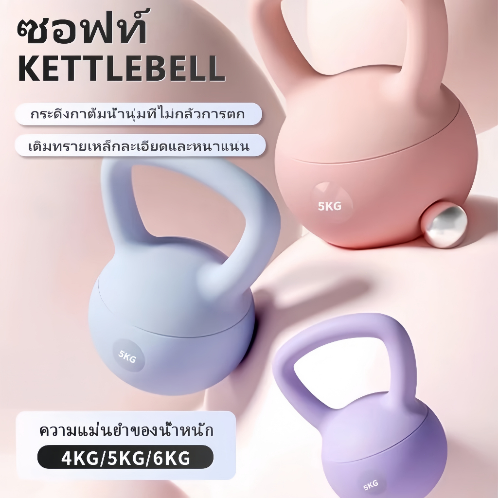 ฟรีถุงมือ/4/6/8กิโลกรัม เคตเทิลเบล ดัมเบลยกน้ําหนัก ดัมเบลมือจับ ดัมเบลยกน้ําหนัก ดัมเบล เคตเทิลเบล นุ่ม เคตเทิลเบล ดัมเ