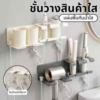ชั้นวางไดร์เป่าผม ติดผนังไม่ต้องเจาะ ที่แขวนไดร์เป่าผม อเนกประสงค์ จัดเก็บเรียบร้อย ประหยัดพื้นที่