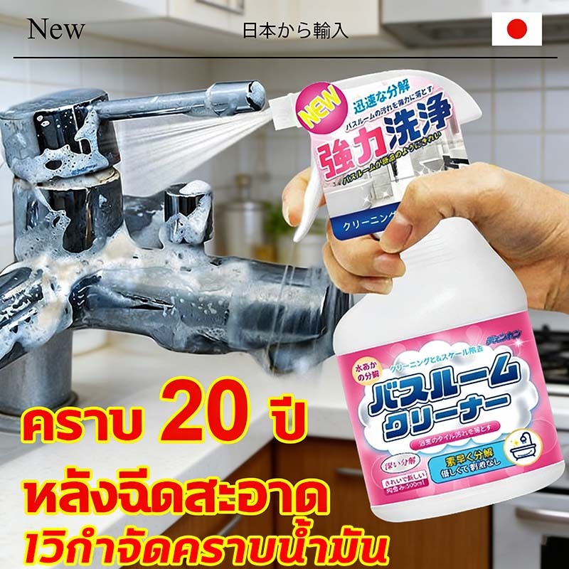 NEW 500ML 1วิกำจัดคราบน้ำมัน 1ฉีด น้ำยาขจัดคราบห้องน้ำ น้ำยาขัดห้องน้ำ น้ำยาขจัดคราบน้ำกระจกคราบหินปูน คราบสนิม คราบสบู่