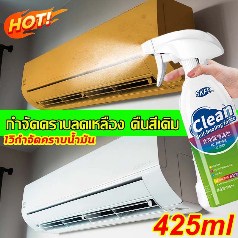 NEW425ML 1วิลดเหลือง น้ำยาล้างพลาสติกเหลือง น้ำยาขจัดคราบเหลือง น้ำยาฟอกพลาสติก น้ำยาขจัดคราบ ปรับปรุงเครื่องใช้ไฟฟ้าเก่