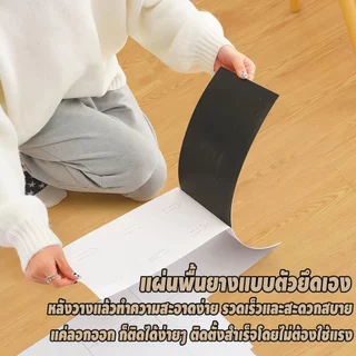 กระเบื้องยางลายไม้ กระเบื้องยาง วัสดุ PVC หนา 2 มม 91.4*15.2cm กาวในตัว ติดตั้งง่าย ทนทาน 【7/21/36/72 แผ่น】