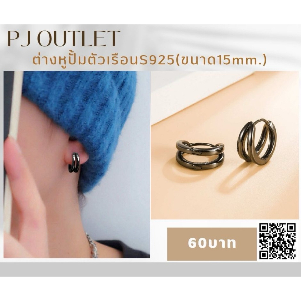 ต่างหูก้านเงินS925(ปั้มตัวเรือนS925)‼️พร้อมส่ง‼️
