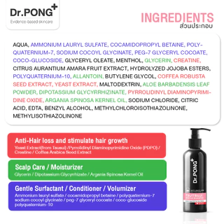 [ตะกร้าของแถม] Dr.PONG TSUTSUJI GENTLE SHAMPOO แชมพูลดผมร่วง anti-hairloss shampoo ขนาด 200ml