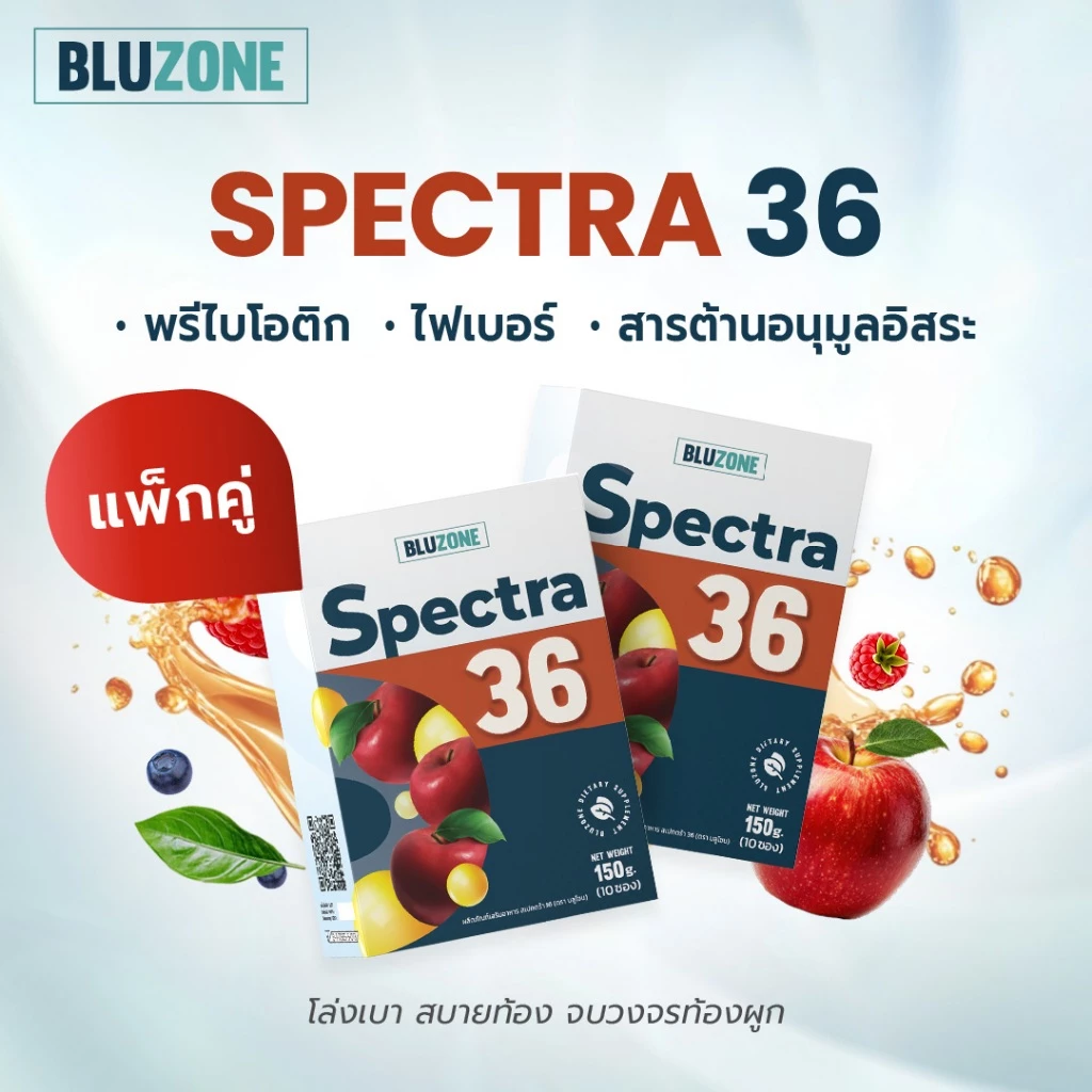 Spectra 36 สารอาหารสำคัญจากผัก/ผลไม้ 27 ชนิด Prebiotics/Fiber/Antioxidants แพ็คคู่ 2 กล่อง