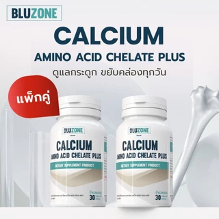 Chelated Calcium 30 capsules แพ็คคู่ 2 กระปุก