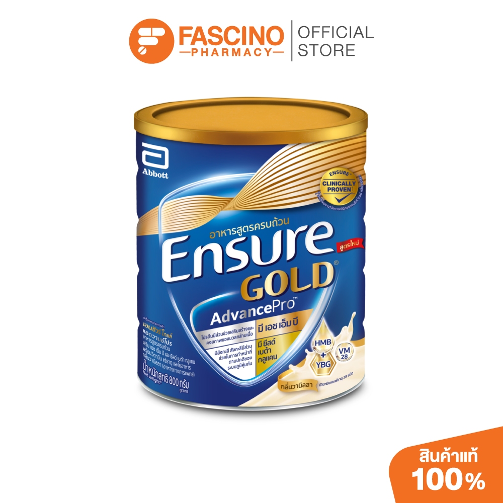 Ensure Gold Advance Pro เอนชัวร์ โกลด์ แอดวานซ์ โปร อาหารสูตรครบถ้วน เสริมโปรตีน HMB กล้ามเนื้อ กลิ่นวานิลลา 800 กรัม