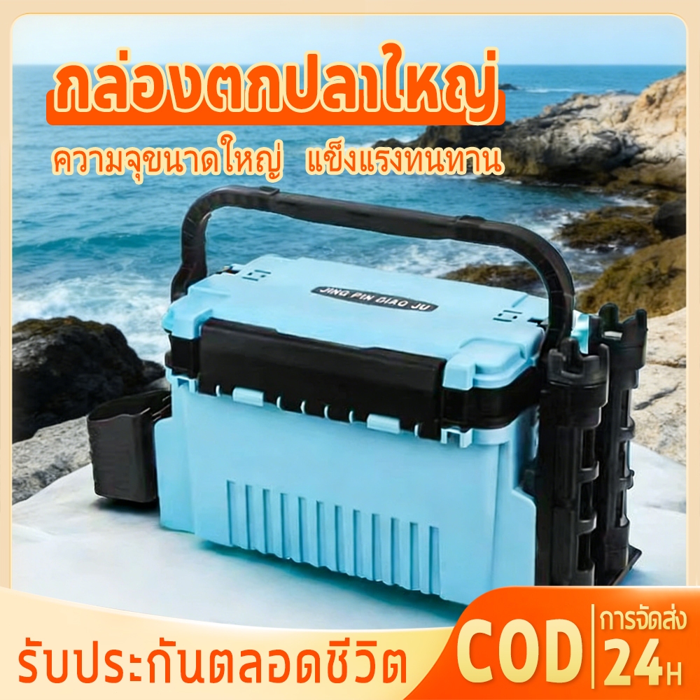 กล่องเก็บอุปกรณ์ตกปลา 2ชั้น กล่องตกปลาใหญ่ กระติกตกปลา กล่องใส่ปลา กล่องใส่เหยื่อ แบบพกพา กล่องใส่เหยื่อปลา fishing box