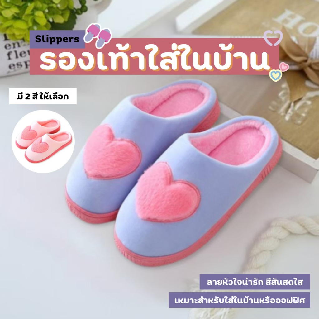 รองเท้าใส่ในบ้าน ขนปุ่ย นุ่มนิ่ม พื้นกันลื่น รูปที่ 8