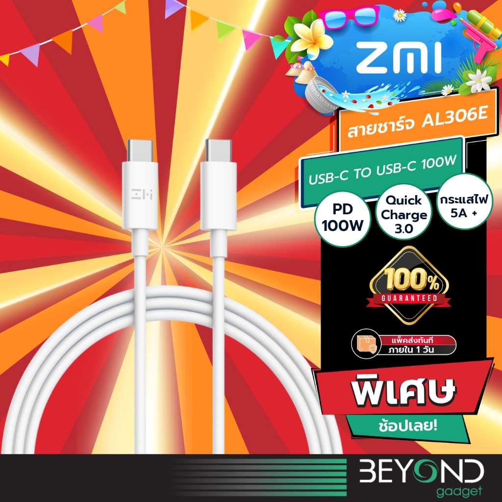 ZMI สายชาร์จ PD USB-C TO USB-C 100W (20V5A) Quick Charge 3.0 [0.5-2 เมตร]