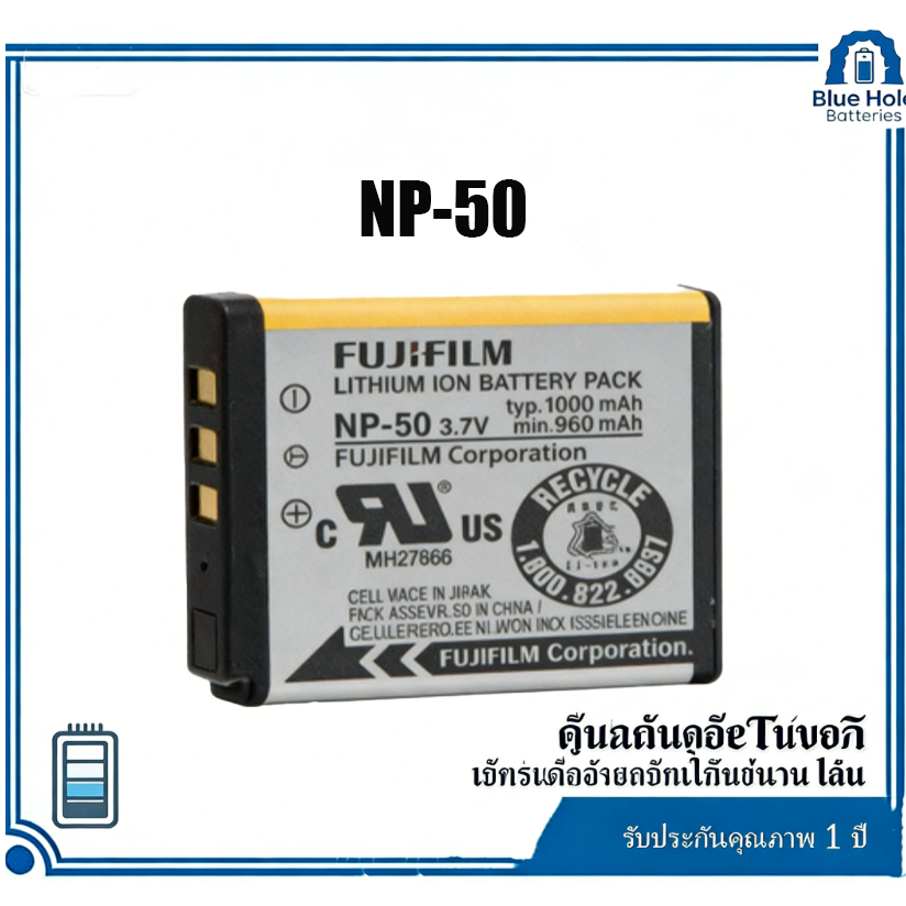 แบตเตอรี่กล้องสำรอง NP-50 เข้ากันได้กับรุ่น XF1 F600 F60 F100