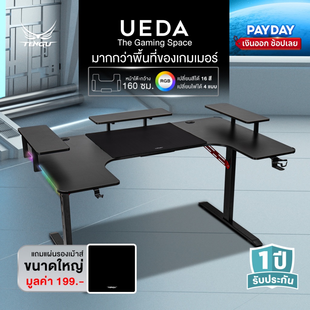 Tengu โต๊ะเกมมิ่ง รุ่น UEDA โต๊ะคอม 160cm ไฟ RGB โต๊ะสูงรูปตัวยู รับประกัน 1ปี  มีชั้นวาง