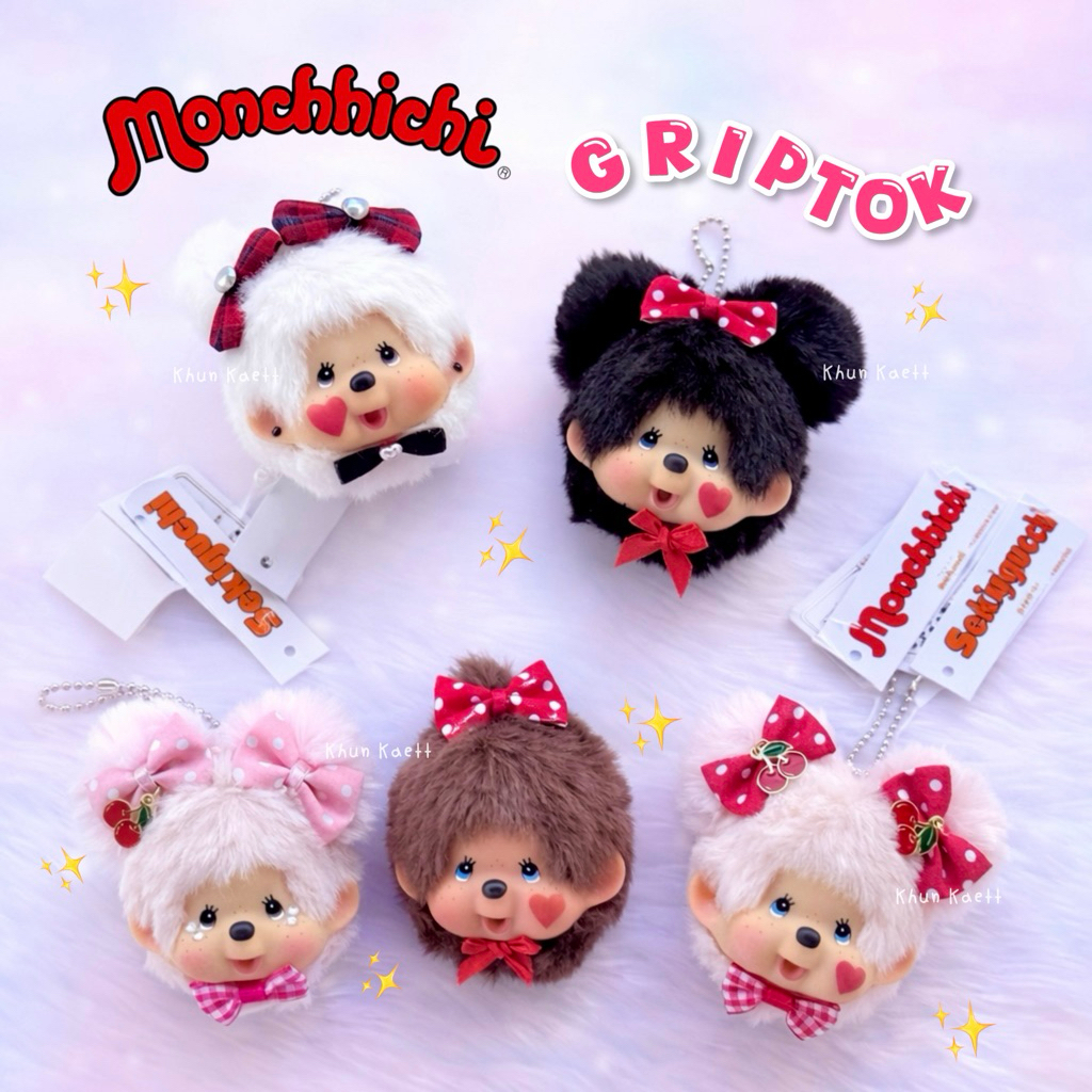 Monchhichi Griptok and Keychain🍓 กริ๊บต๊อก พวงกุญแจม่อนชิชิ
