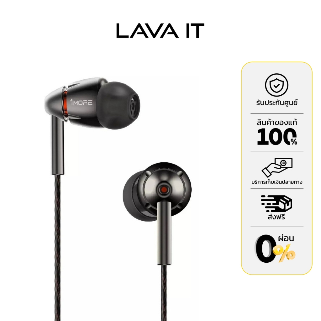 1MORE P40 Quad Driver In-Ear Headphones หูฟังอินเอียร์ (รับประกันสินค้า 1 ปี)