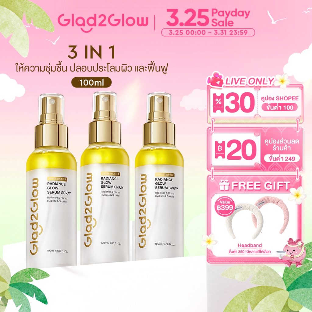 【NEW 100ML】Glad2Glow White Truffle Glow Serum Spray 3 in 1 ให้ความชุ่มชื้น ปลอบประโลมผิว และฟื้นฟู E