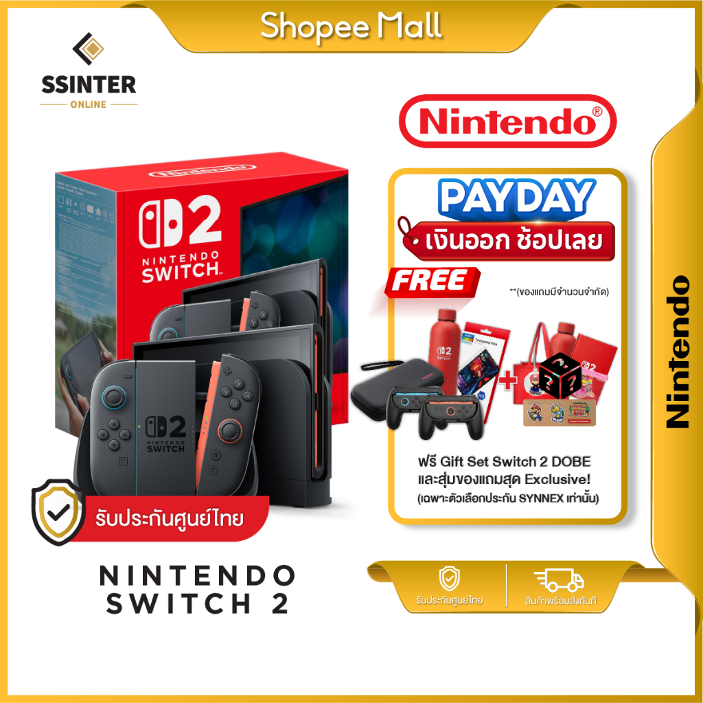 (ส่งด่วน) Nintendo Switch 2 นินเท็นโด สวิตช์ 2 เครื่องเกม นินเท็นโดสวิตช์ รับประกันศูนย์ไทย 18 เดือน