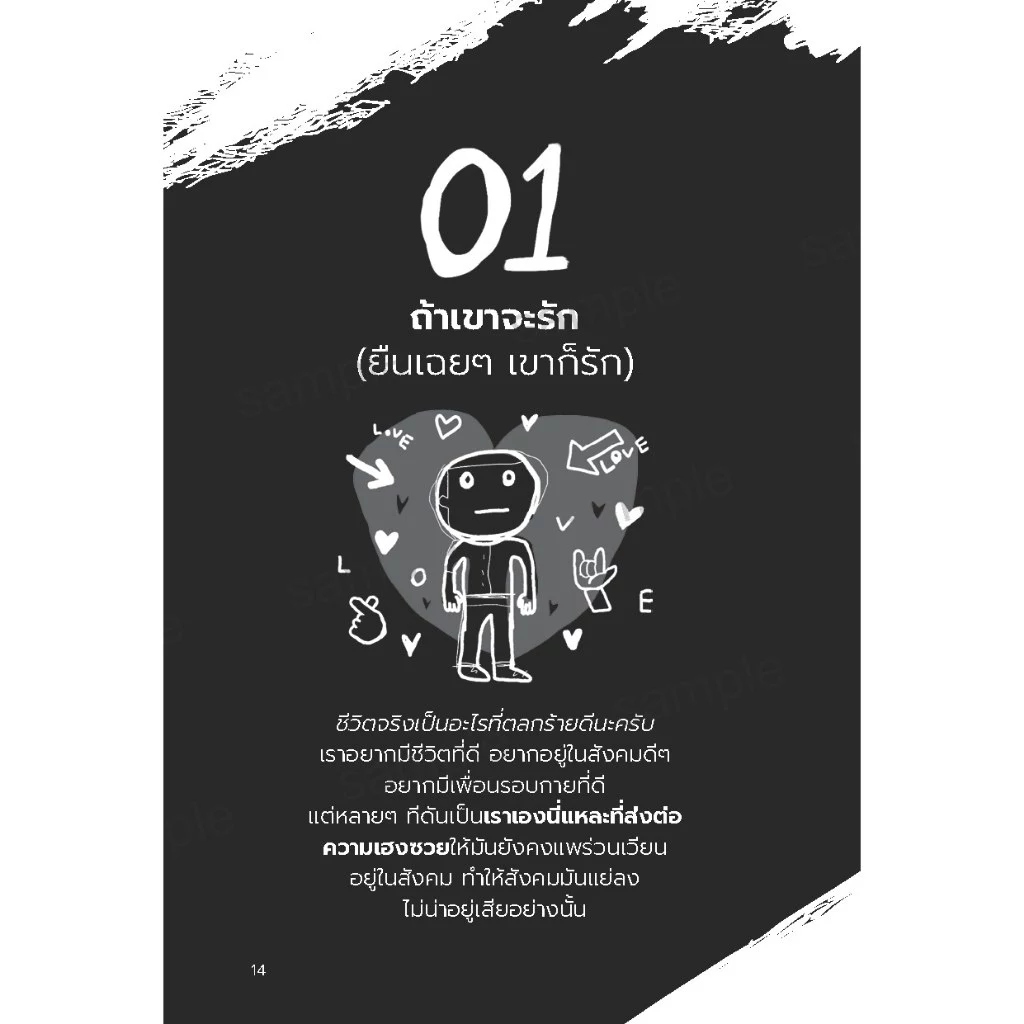 หนังสือ ช่างแม่งเถอะ ดิว วีรวัฒน์ วลัยเสถียร (FreeMindBook) thumbnail 5