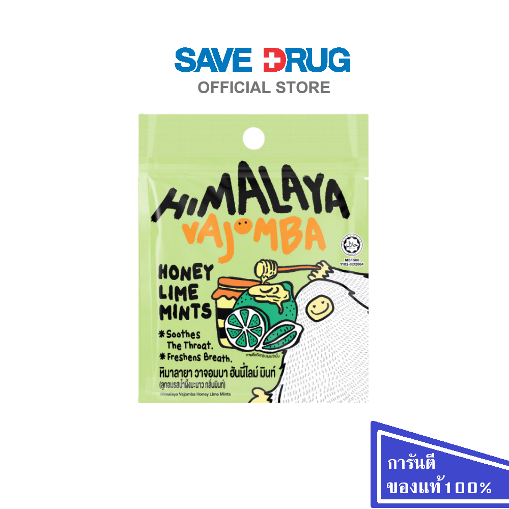 HIMALAYA วาจอมบา ฮันนี่ไลม์ มินท์ 15G [1 ซอง]