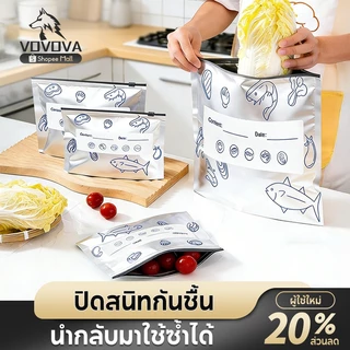 VOVOVA ถุงฟอยล์อลูมิเนียมแช่แข็งหนาพิเศษ 20 ชิ้น ใช้ซ้ำได้ ปิดผนึกแน่น กันน้ำ สารต้านเชื้อแบคทีเรีย เก็บรักษาความสด