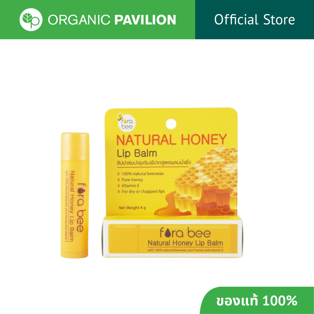 Fora Bee ลิปบาล์ม บำรุงริมฝีปาก สูตรผสมน้ำผึ้ง Honey Lip Balm (4g) Organic Pavilion