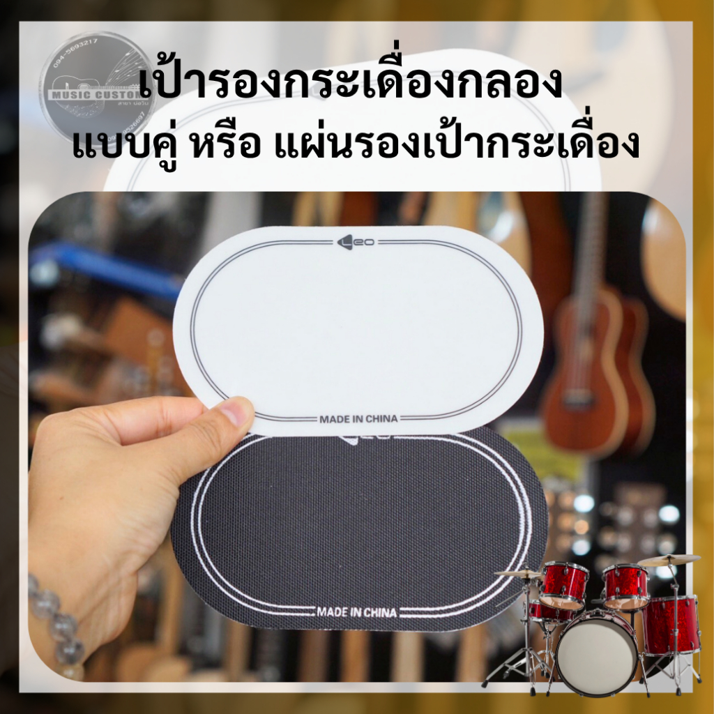 เป้ารองกระเดื่องกลอง แบบคู่ หรือ แผ่นรองเป้ากระเดื่อง