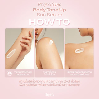 Fleen Beauty Phyto Sync Body Tone Up Sun Serum SPF30 PA++++ x 2 | บอดี้โทนอัพ 2 ขวด
