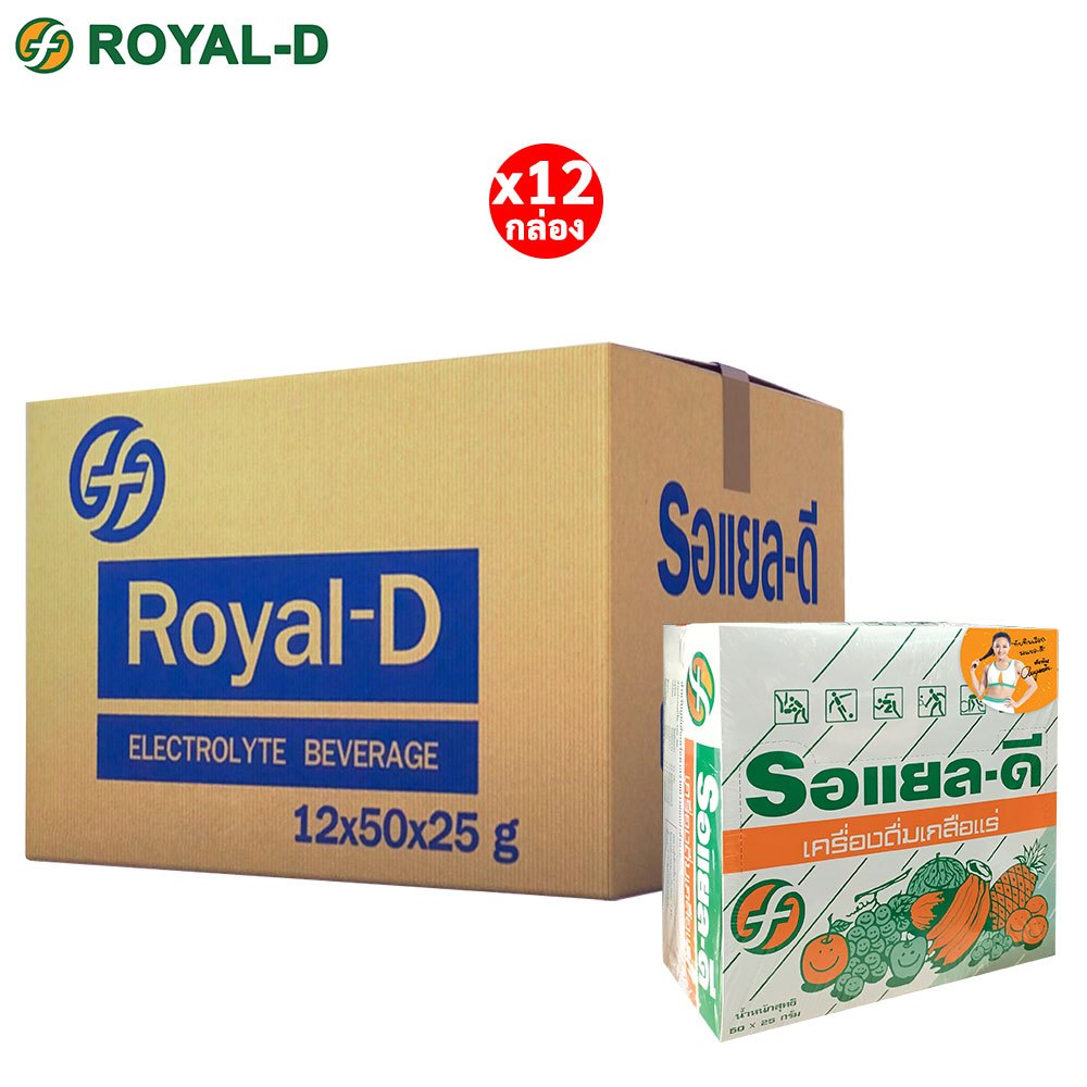 [ ยกลัง ] รอแยล-ดี เครื่องดื่มเกลือแร่ชนิดผง รสผลไม้รวม  Royal-D Electrolyte Beverage Powder 25g.
