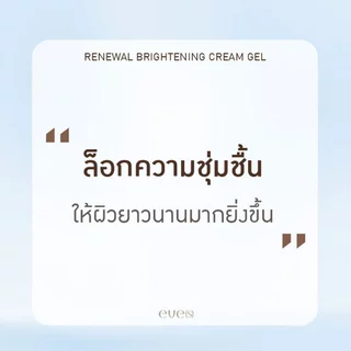 [ส่งด่วน] EVES อีฟส์ ครีมเจลอีฟส์ มอยส์เจอร์ไรเซอร์ ครีมบำรุงผิวหน้าผู้ชาย กลางวัน กลางคืน แพ้ง่าย ลดรอยสิว ลดริ้วรอย