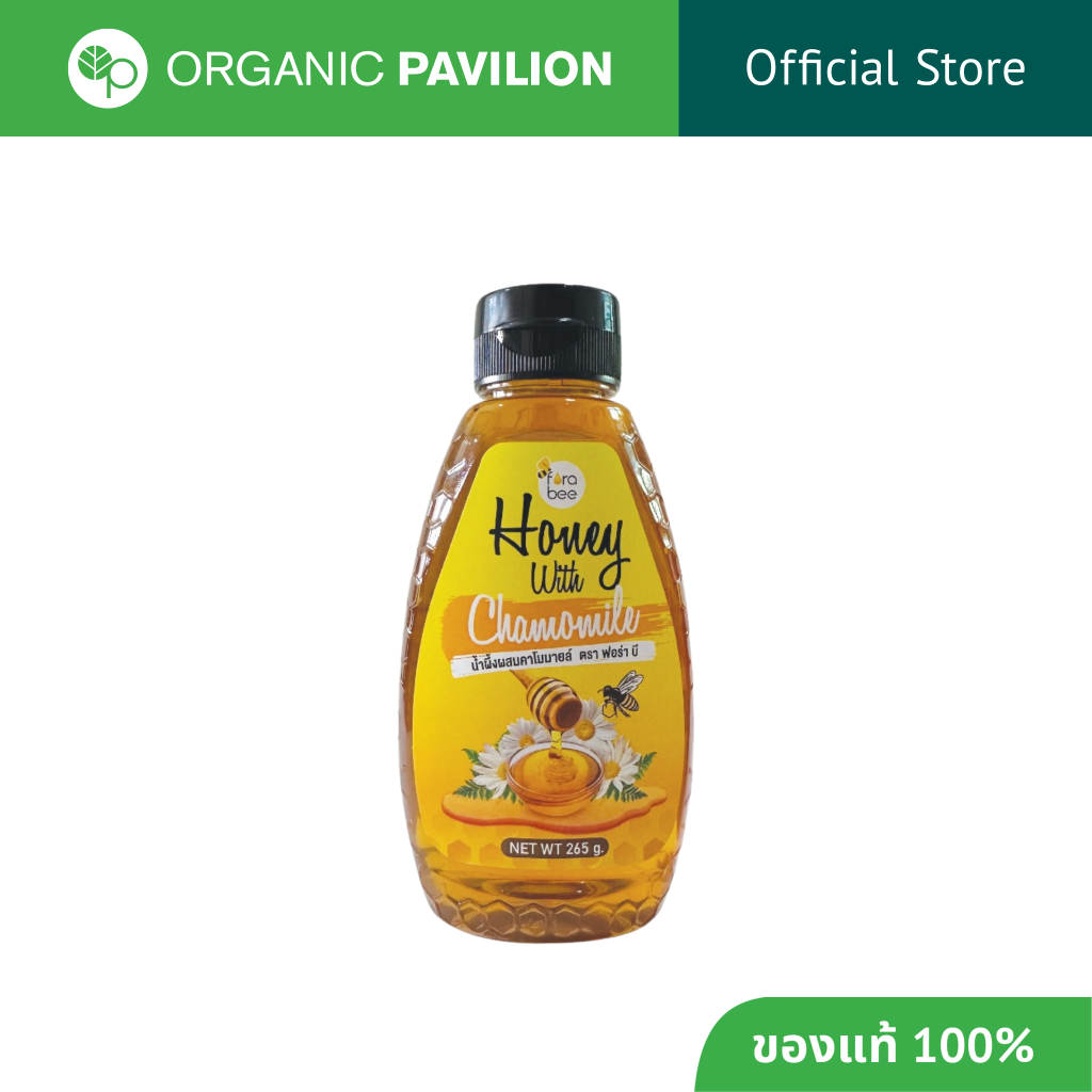 Fora Bee น้ำผึ้งผสมคาโมมายล์ Honey with Chamomile (265g) Organic Pavilion