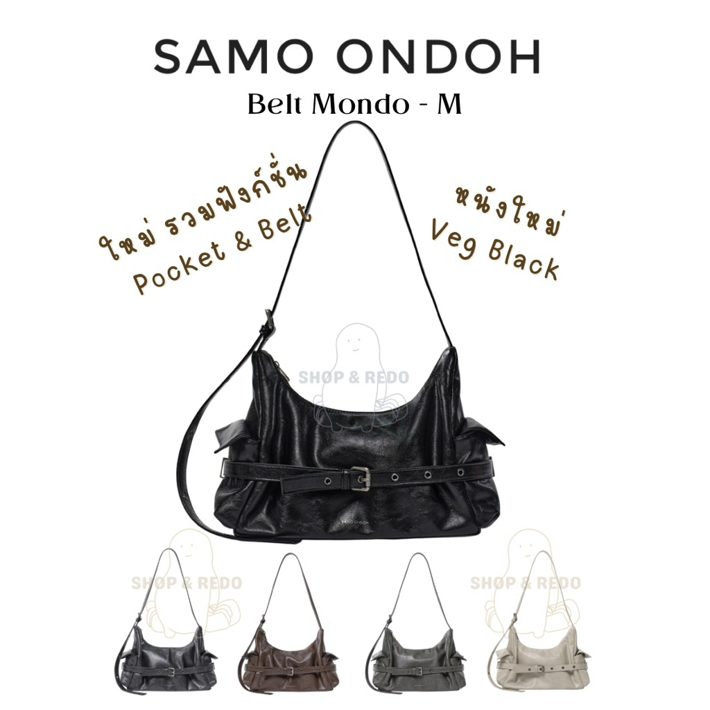 Samo Ondoh รุ่น Belt Mondo Bag ไซส์ M ของแท้ 100% นำเข้าจากเกาหลีและช้อปไทย
