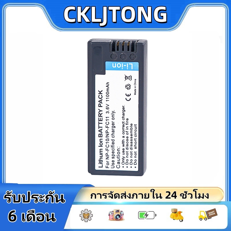 NP-FC10 FC11แบตเตอรี่ สำหรับ Sony Cyber-Shot DSC-P10 NP-FC11 F77A P5 P7 P8 P2 FX77 DSC-P10L