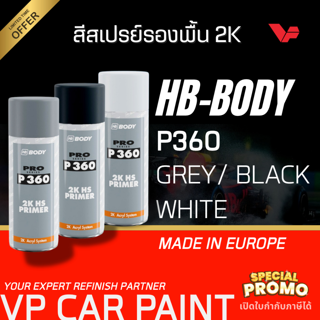 HB-BODY P360 สีรองพื้น 2K สีสเปรย์รองพื้น ขนาด 400 มล.